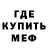 МЕФ кристаллы Guranych 75
