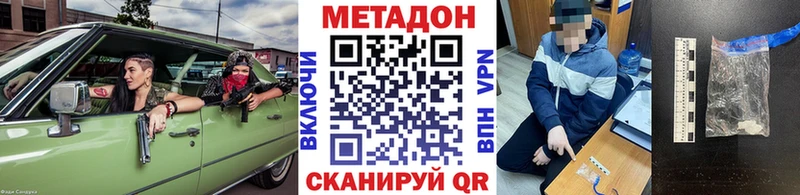 МЕТАДОН мёд  Перевоз 